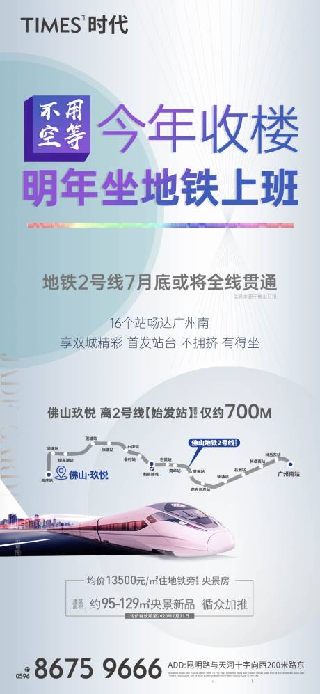 源文件下载【地产卖点】编号：27130005259612457