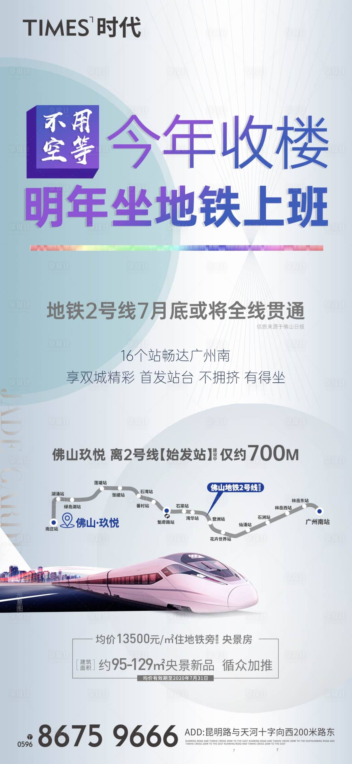 源文件下載【享設計】搜索編號：27130005259612457【地產賣點】