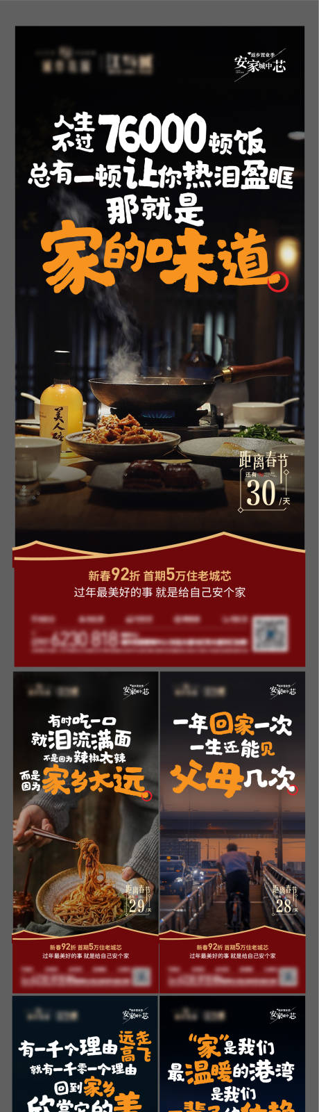 源文件下载【走心海报】编号：99800005353003227