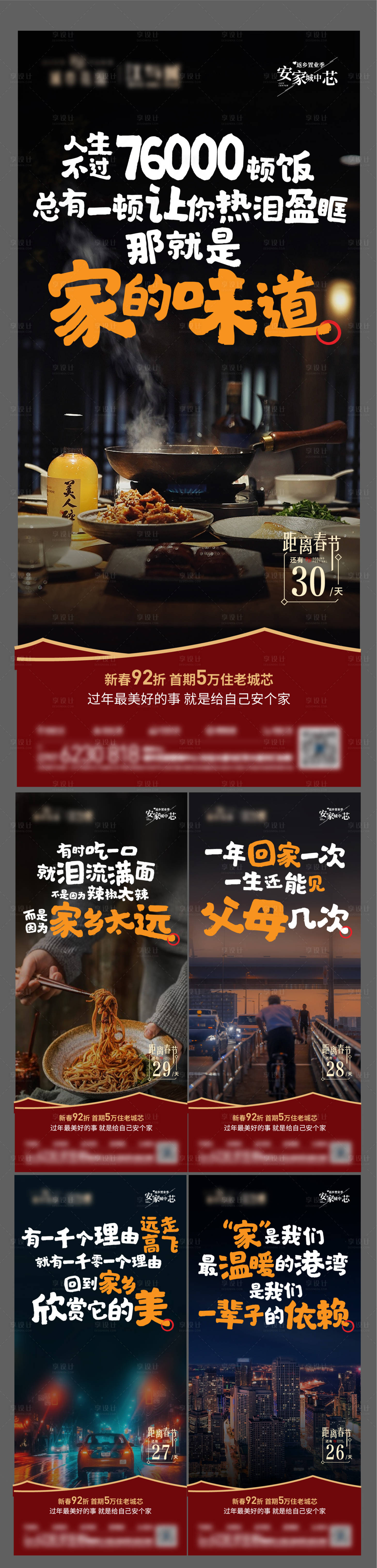 源文件下載【享設計】搜索編號：99800005353003227【走心海報】