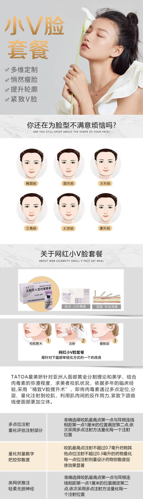 源文件下载【V脸套餐】编号：53390005232585423