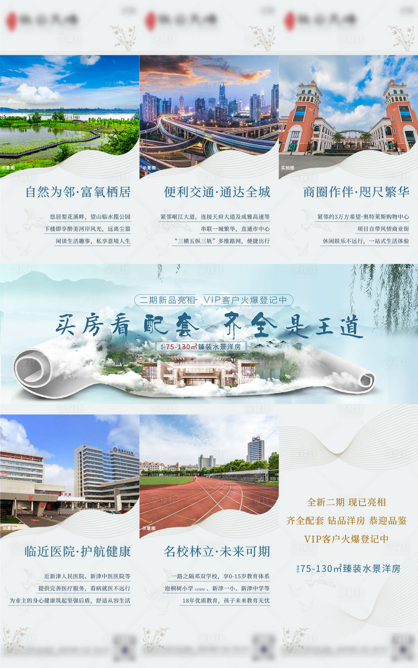 源文件下载【享设计】搜索编号：44170005163895421【配套三宫格】