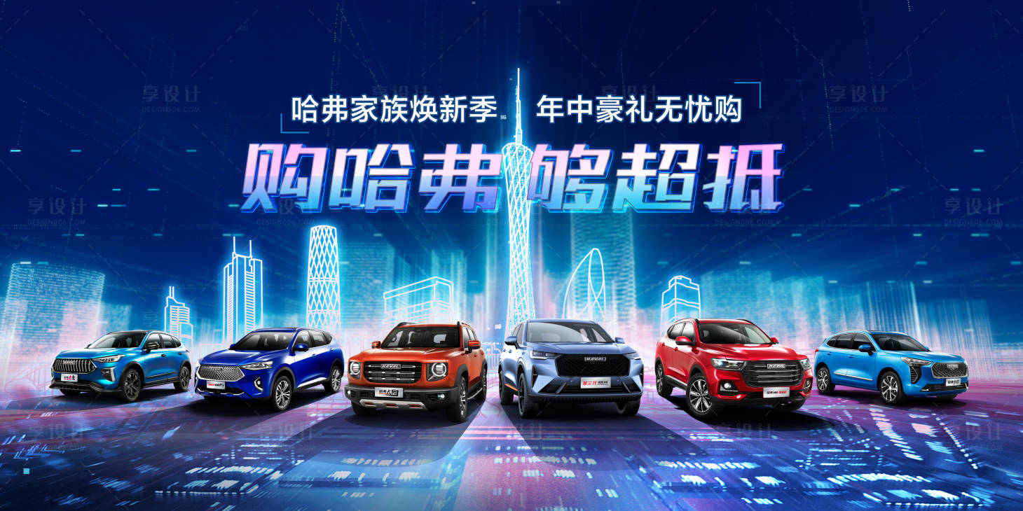 源文件下載【享設(shè)計】搜索編號：66770005318746384【汽車科技活動主視覺主KV】