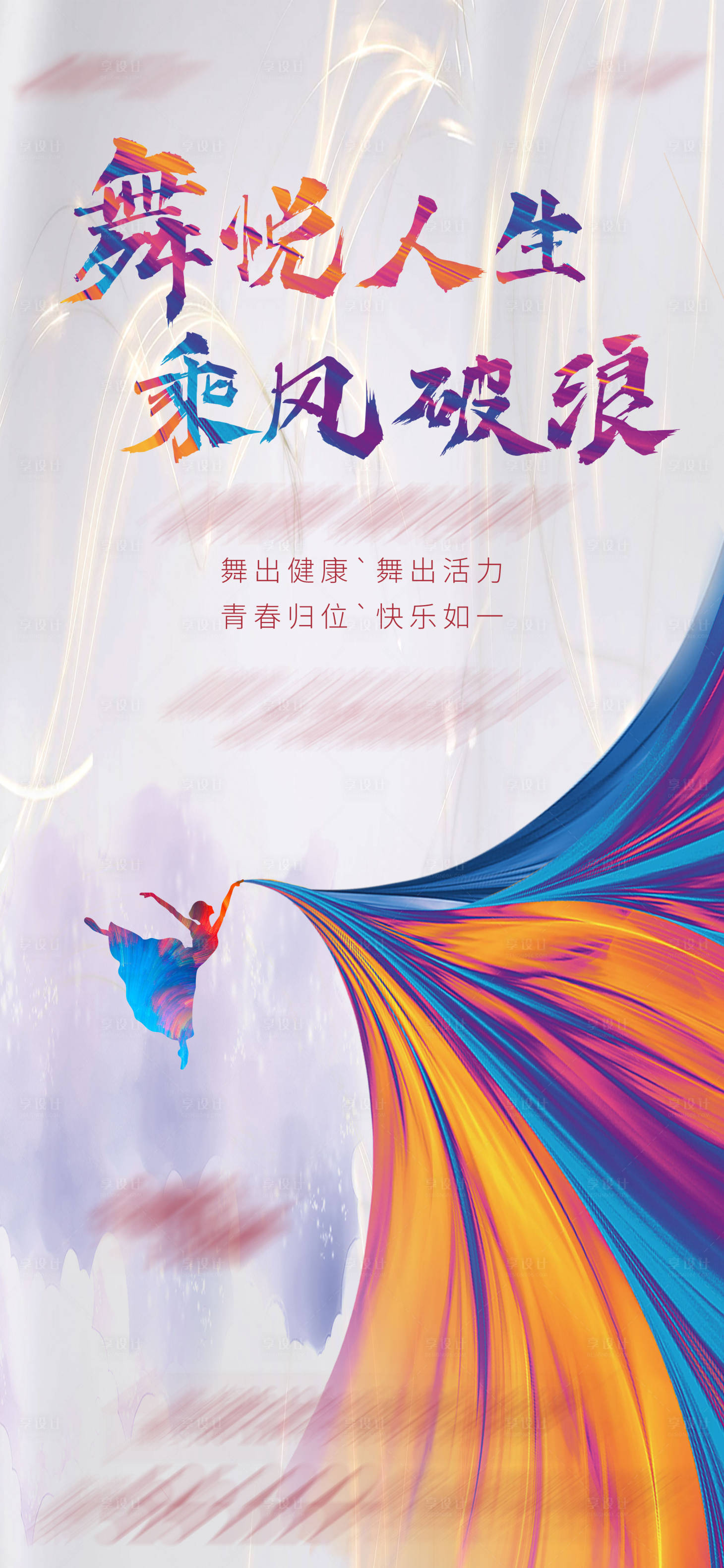 源文件下载【广场舞】编号：67350005238388447