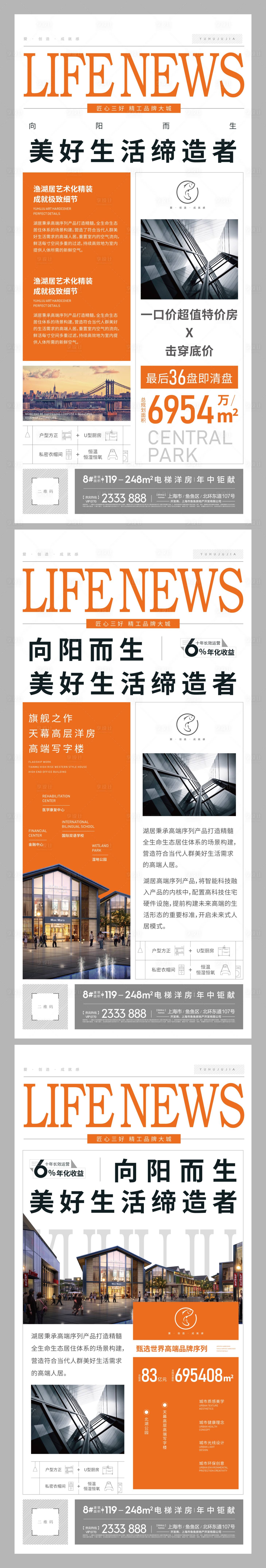 源文件下载【黄色大字报排版海报】编号：68090005154137808