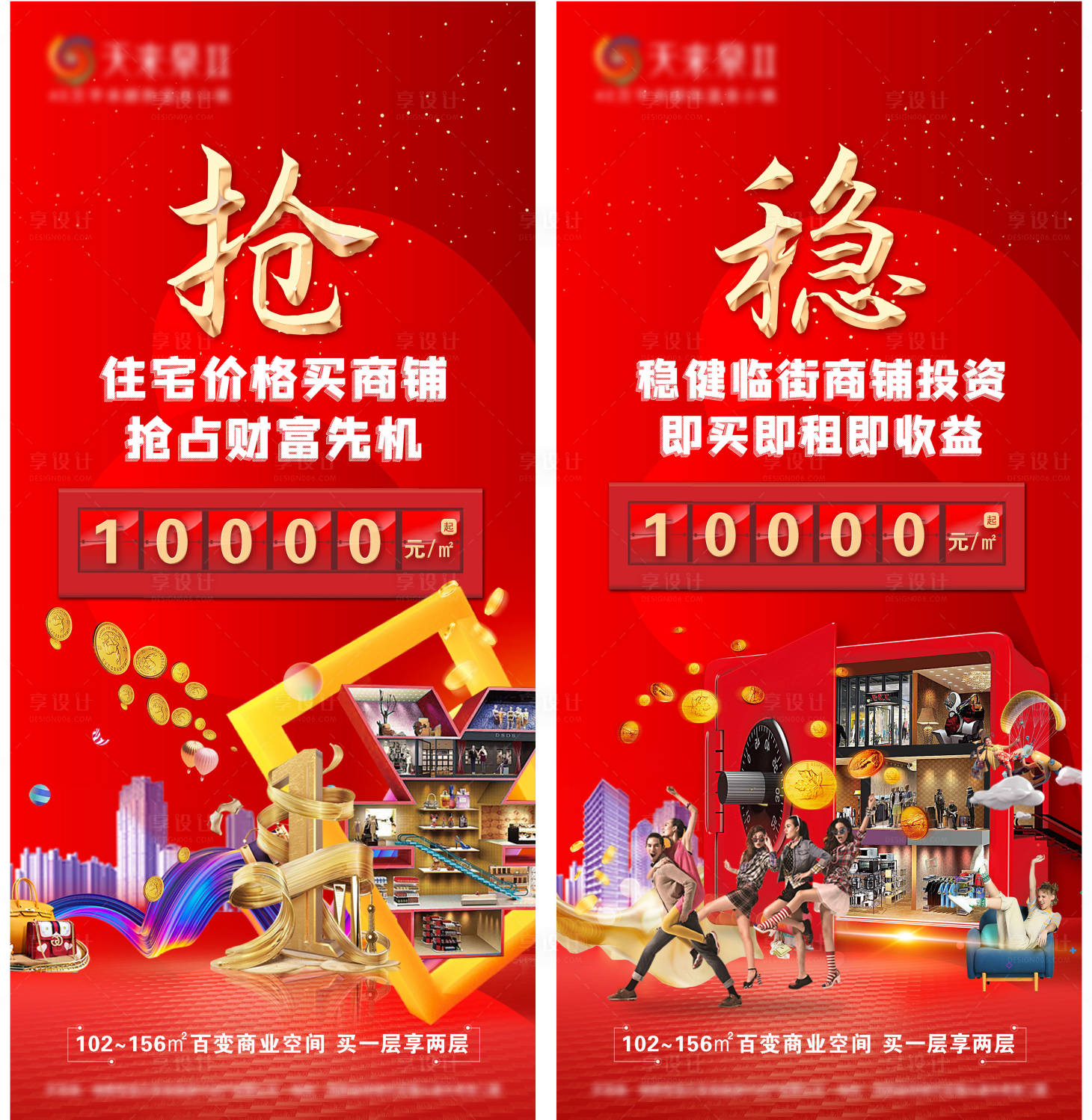 源文件下载【享设计】搜索编号：84430005002849073【商铺公寓】