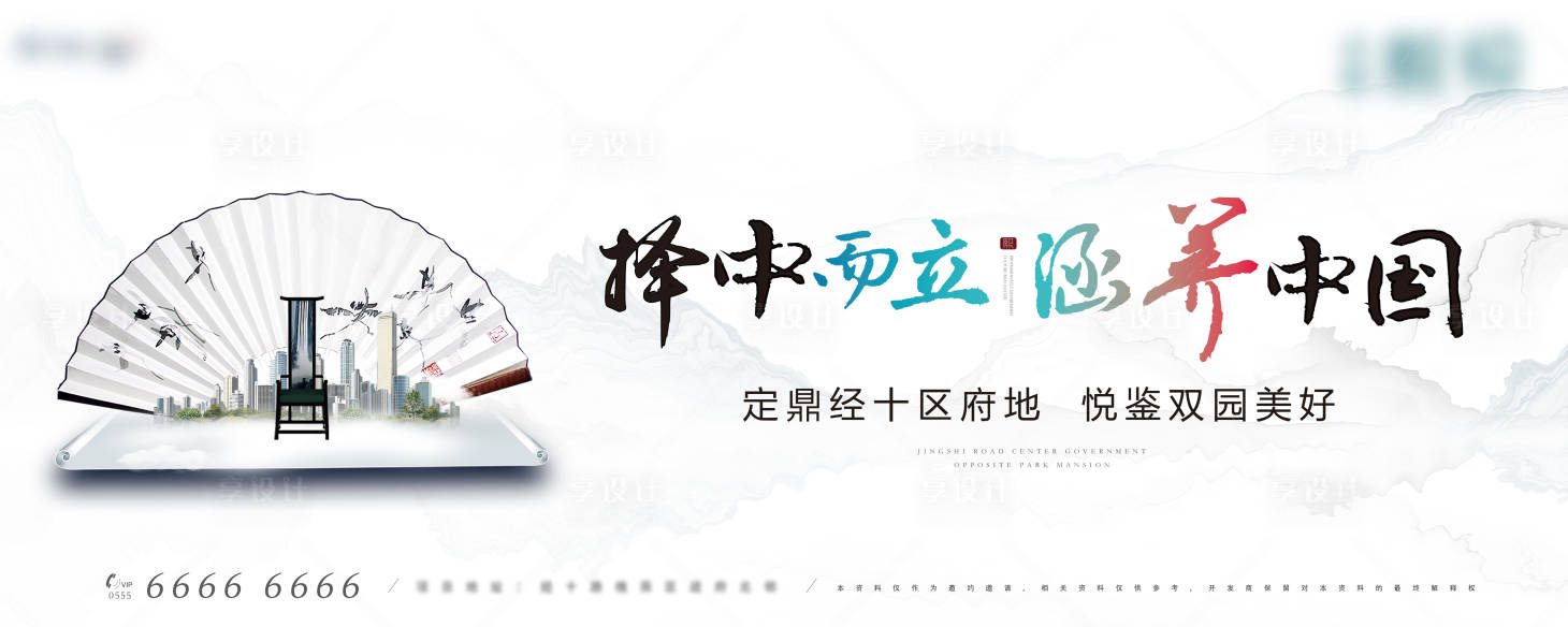 源文件下載【享設計】搜索編號：80350004975146209【中式海報】
