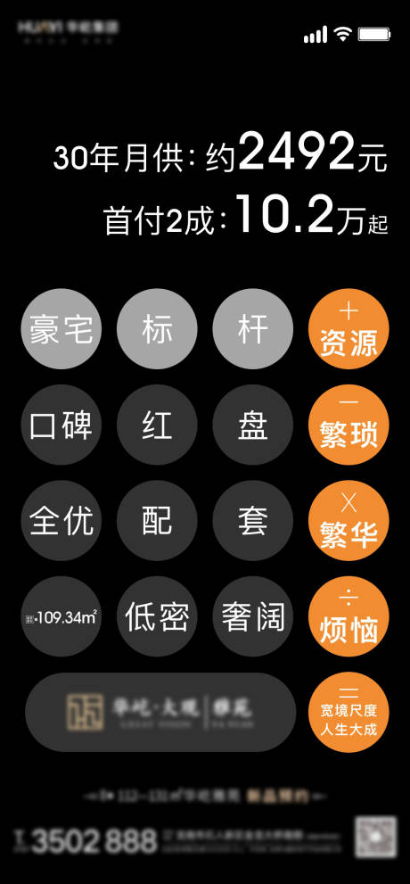 源文件下載【地產計算器創意單圖】編號：12160005240638693