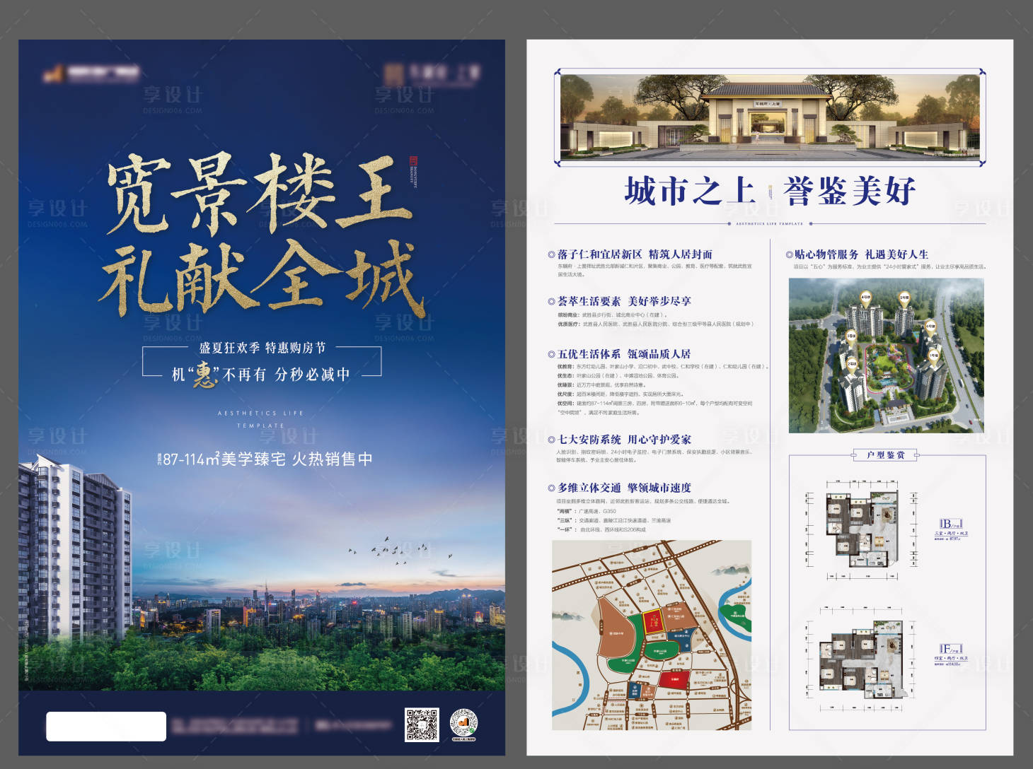 源文件下载【地产DM】编号：99330005139961207