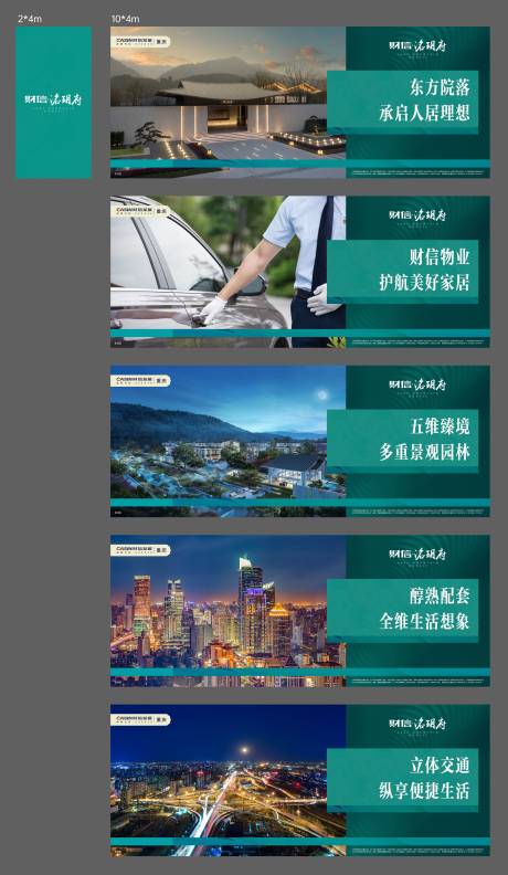 源文件下載【享設(shè)計】搜索編號：23310005367603742【地產(chǎn)價值點圍擋】