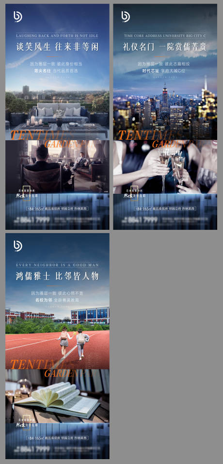 源文件下载【地产圈层价值点系列海报】编号：14890005294428813