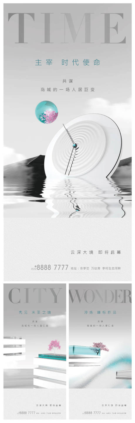 源文件下载【享设计】搜索编号：53090005323272009【地产创意价值点简洁系列海报】