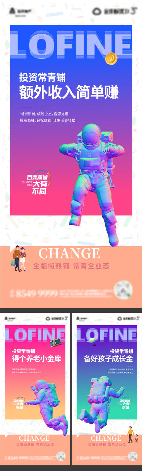 源文件下载【商业价值海报】编号：23820005224765487