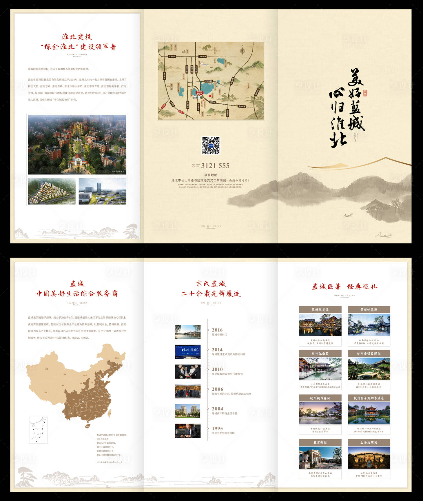 源文件下載【享設計】搜索編號：14860005263697082【房地產品牌三折頁】