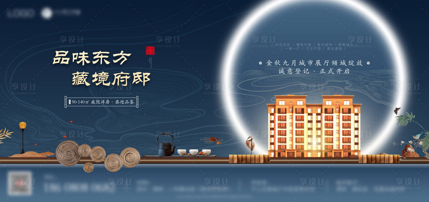 源文件下载【享设计】搜索编号：51710004996207918【地产主画面】