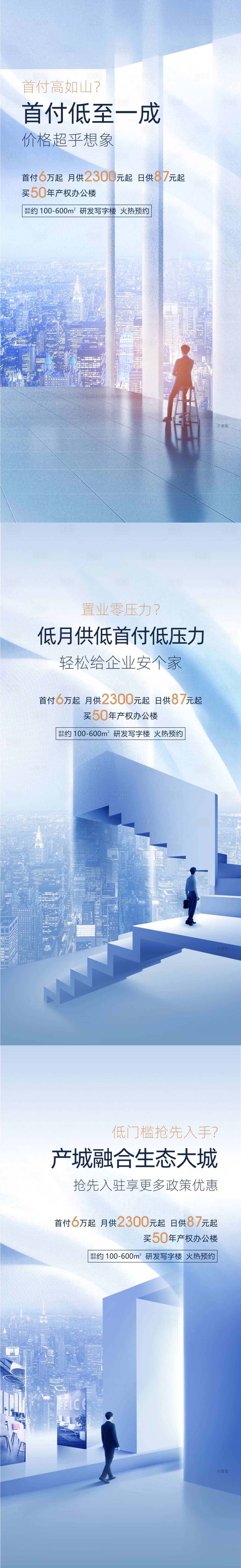 源文件下载【享设计】搜索编号：37940005182923432【地产商业系列微单】