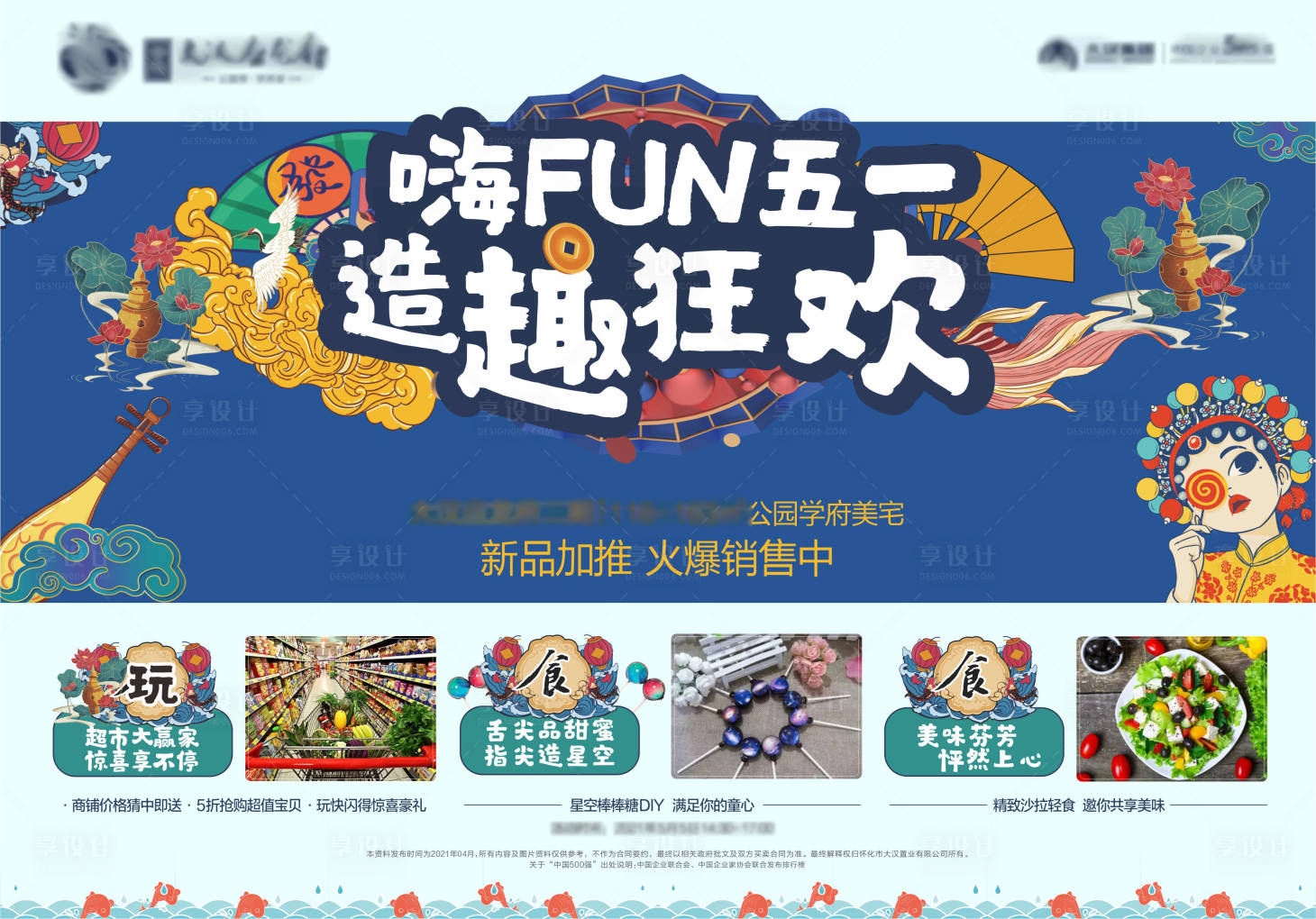 源文件下載【享設計】搜索編號：99100005124359482【五一狂歡】