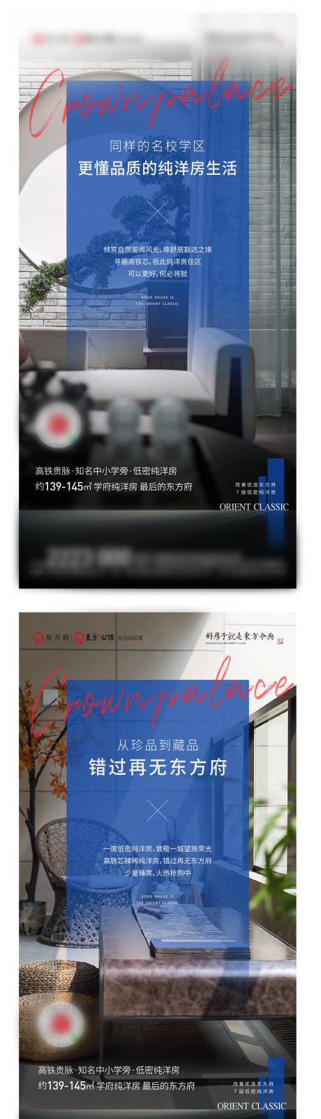 源文件下载【洋房价值点系列图】编号：33830004983168717