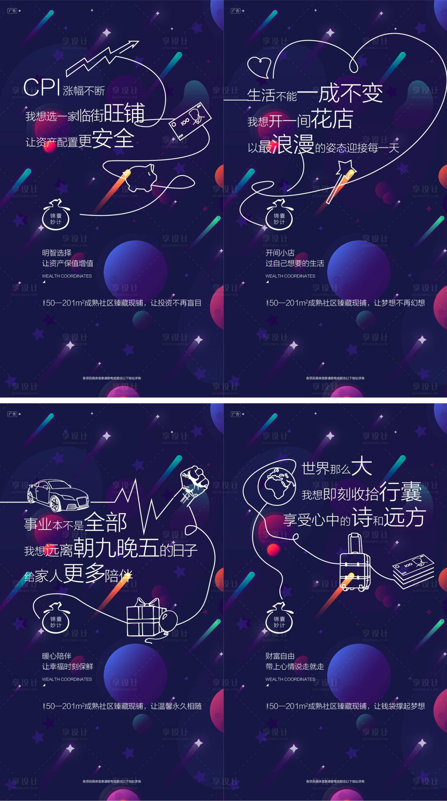 源文件下载【房地产商业价值点海报】编号：97450005249422877