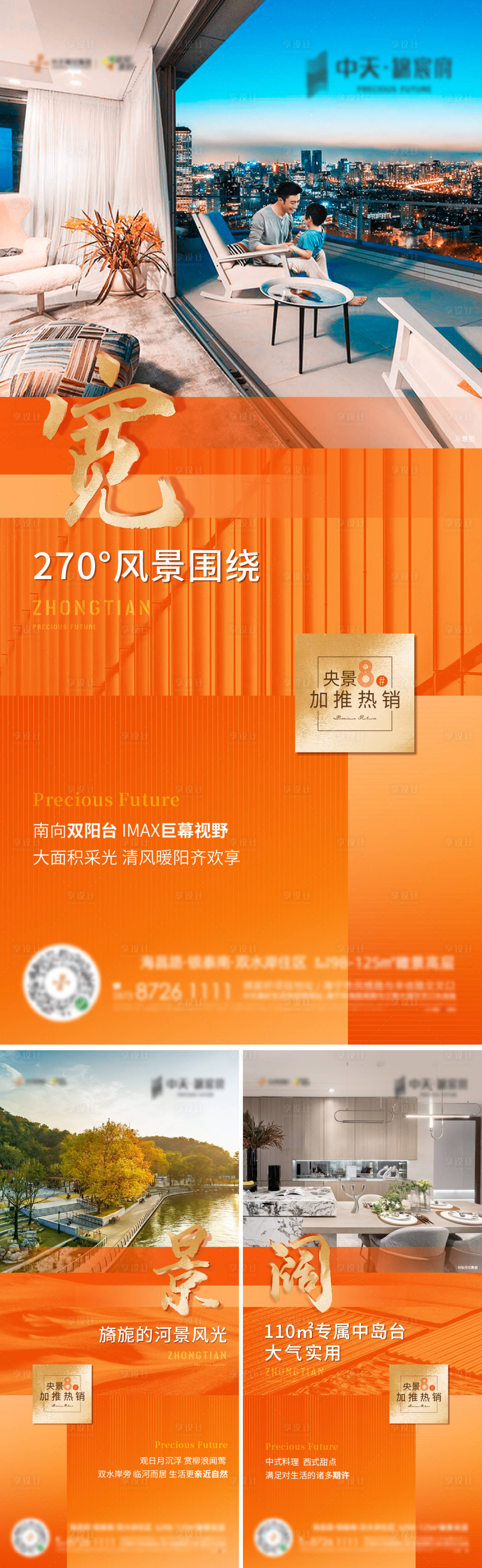 源文件下载【橙色价值点】编号：51190005187883722