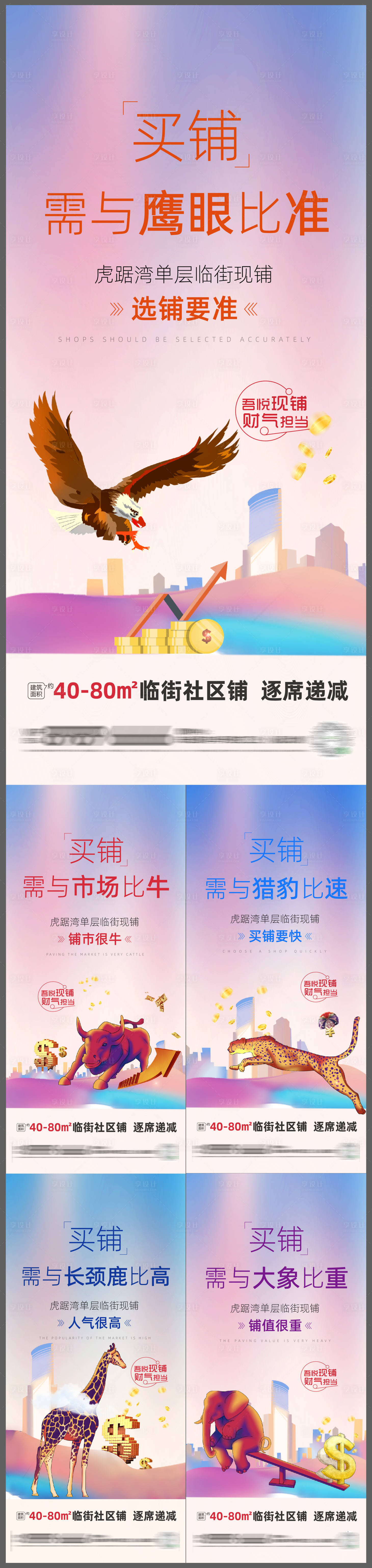 源文件下载【地产插画风商业刷屏稿】编号：79920005192079959