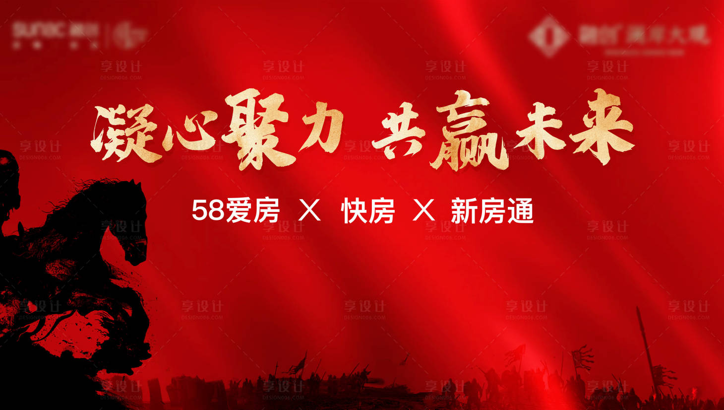 源文件下載【紅色激勵誓師大會地產(chǎn)軍令狀雞血】編號：20650005348609157