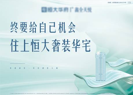 源文件下載【享設計】搜索編號：88770005224668366【地產城市背景板展板】