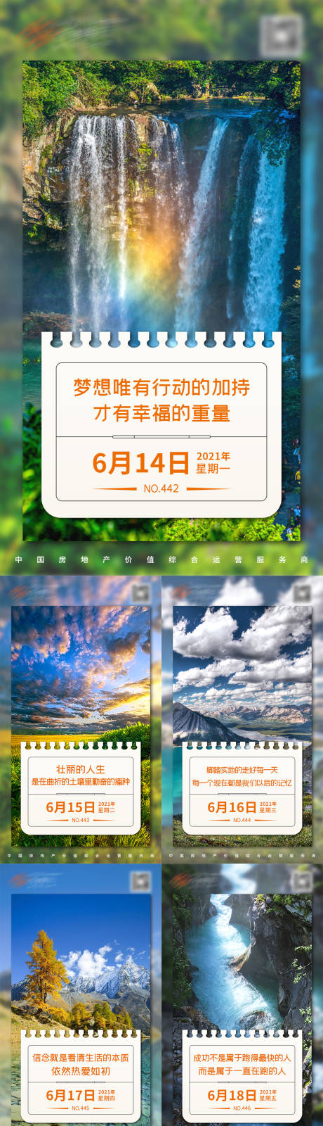 源文件下载【房地产早安晚安系列海报】编号：20210614110902431