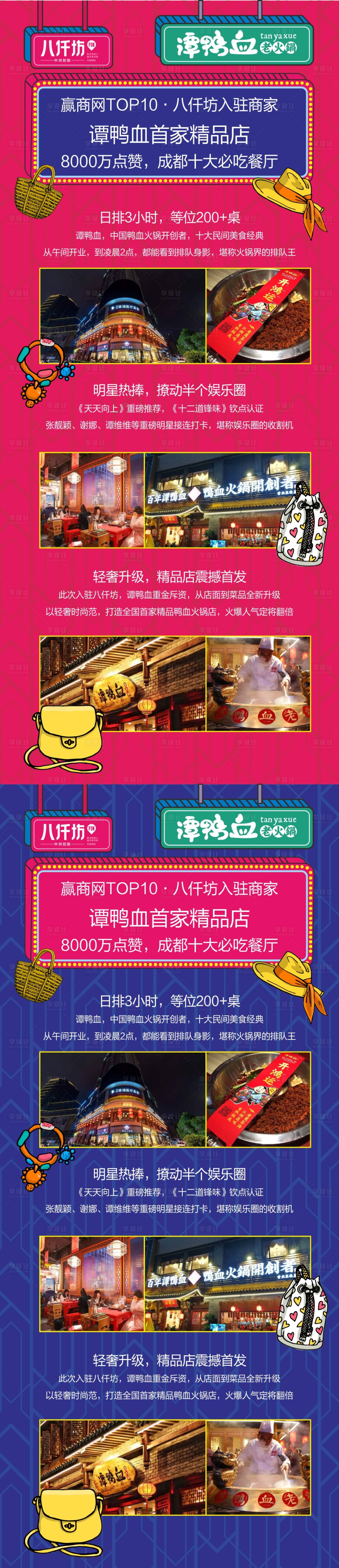 源文件下载【享设计】搜索编号：65700005047578499【商业地产展板】