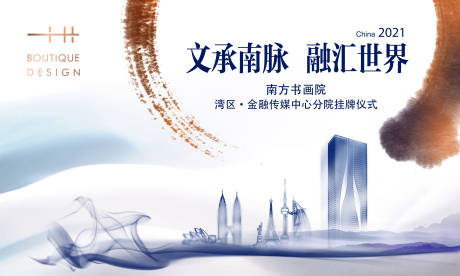 源文件下载【文化背景板】编号：53440004952233962