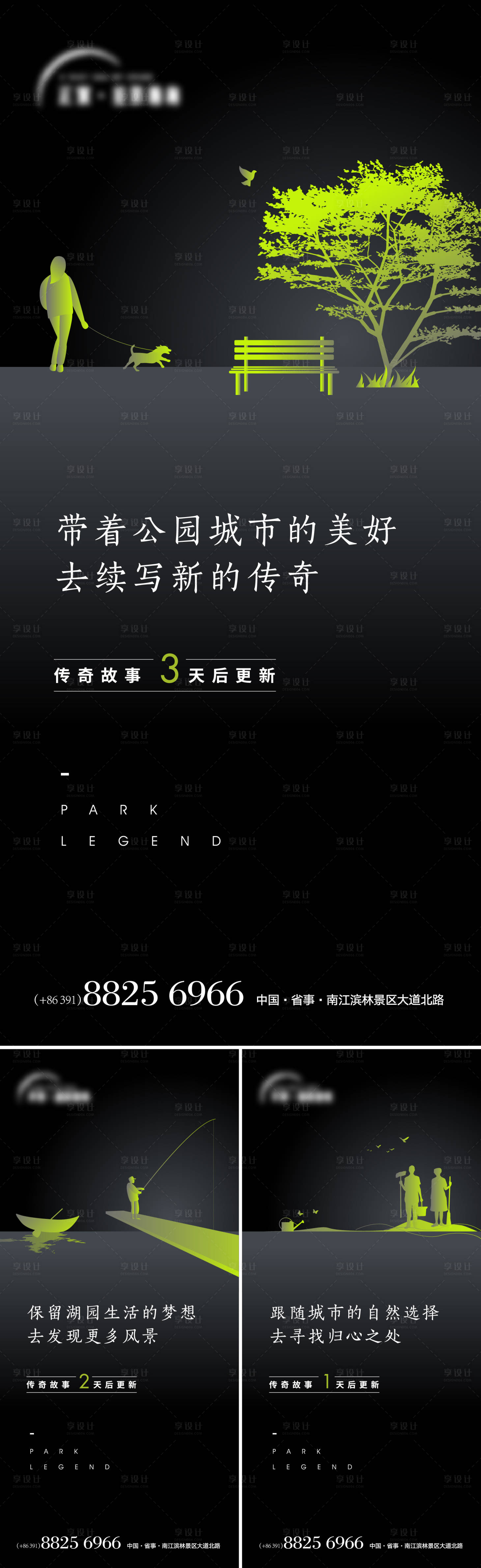 源文件下载【享设计】搜索编号：99110004930285859【地产价值点剪影海报】