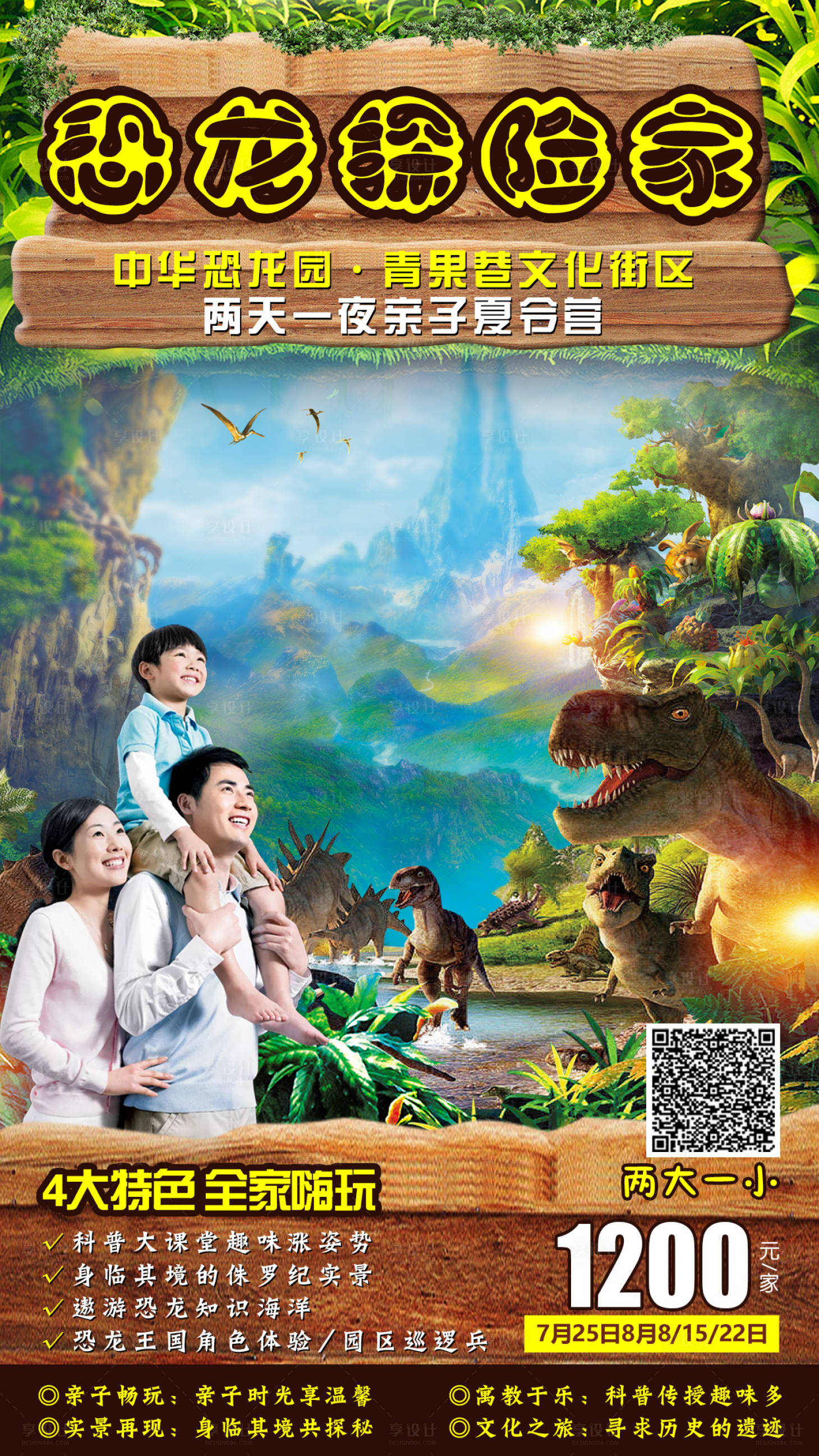 源文件下载【享设计】搜索编号：48950005167357678【华东乌镇江南西塘莫干山扬州瘦西湖】