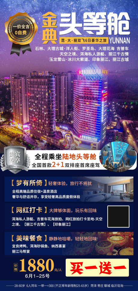 源文件下載【享設(shè)計(jì)】搜索編號(hào)：68320005071781927【金典頭等艙】