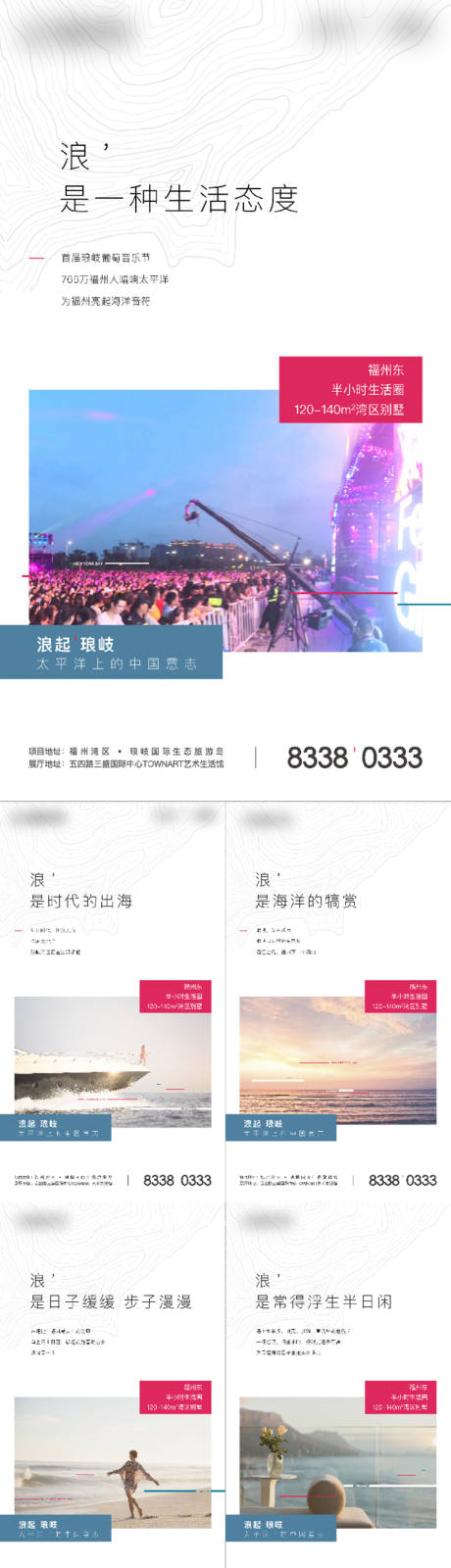 源文件下載【享設計】搜索編號：85580005211119073【房地產價值點系列微信海報】