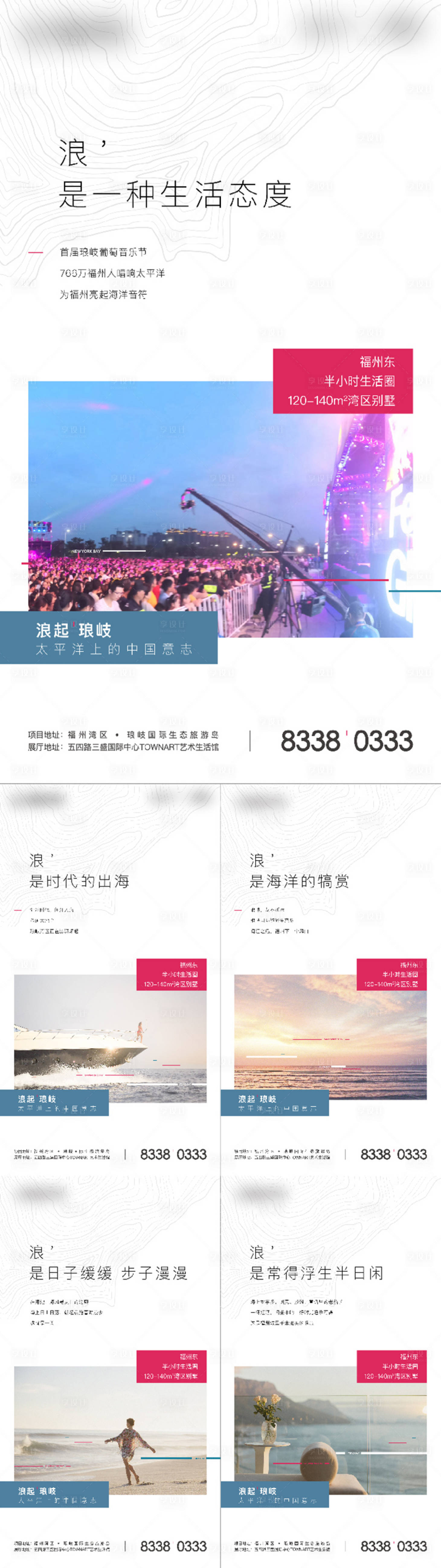 源文件下載【享設計】搜索編號：85580005211119073【房地產價值點系列微信海報】