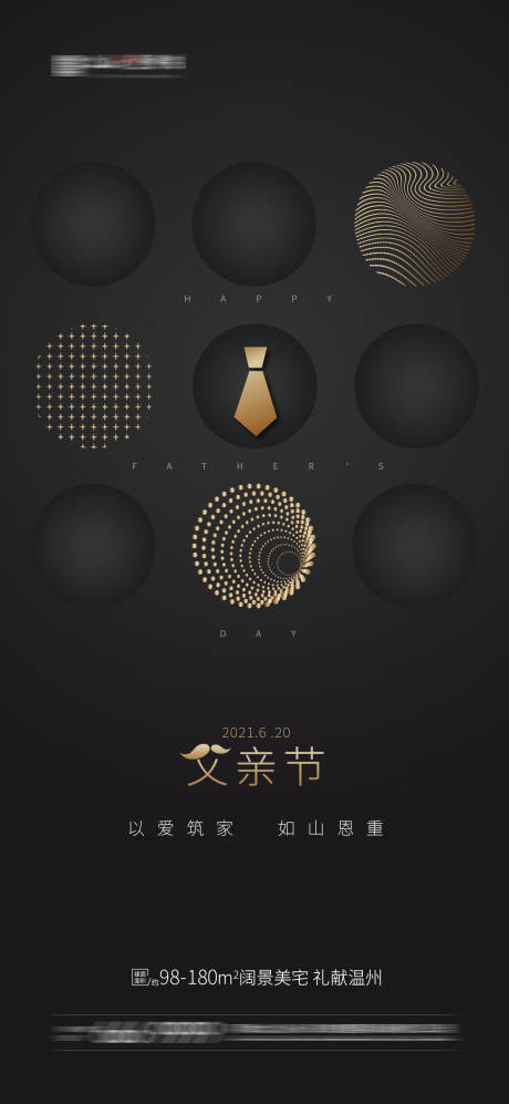 源文件下载【父亲节节日海报】编号：65770005084236391