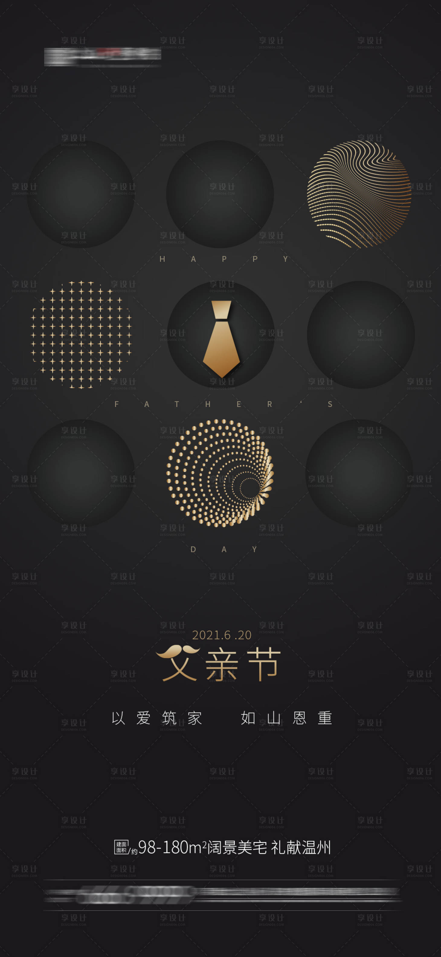 源文件下載【享設計】搜索編號：65770005084236391【父親節節日海報】
