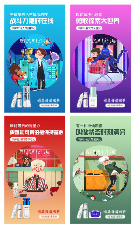源文件下载【促销海报】编号：80700005345299064