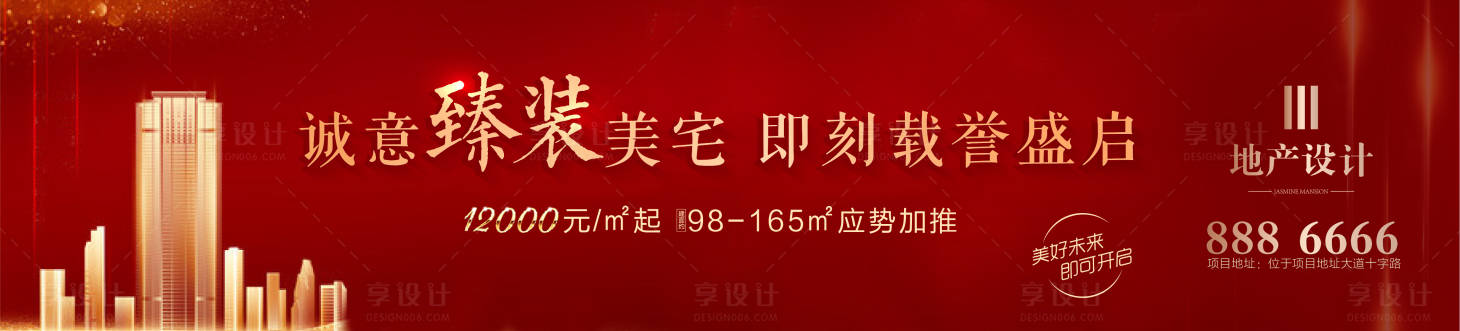 源文件下載【享設計】搜索編號：49010005085626650【房地產戶外】