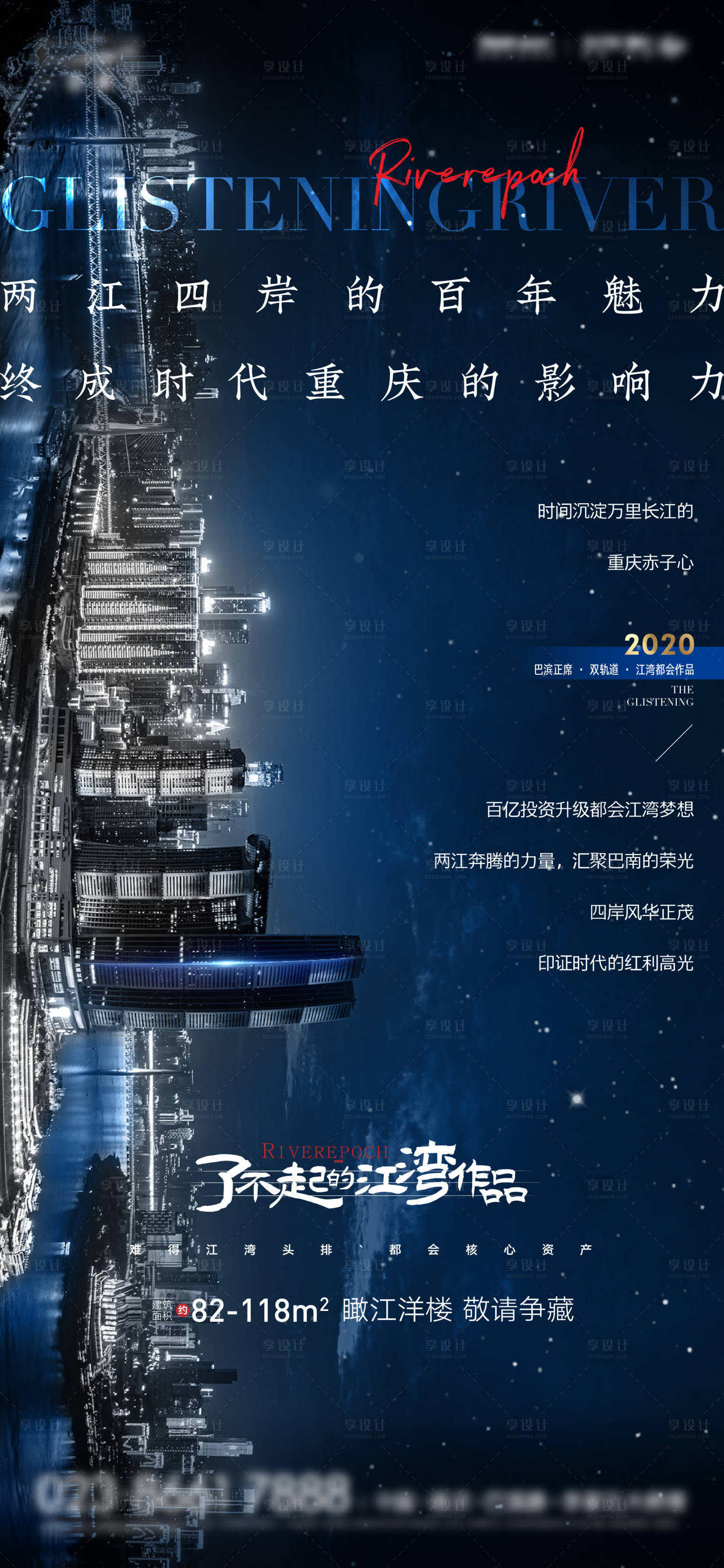 源文件下载【享设计】搜索编号：97450005270279675【地产湾区价值点单图】