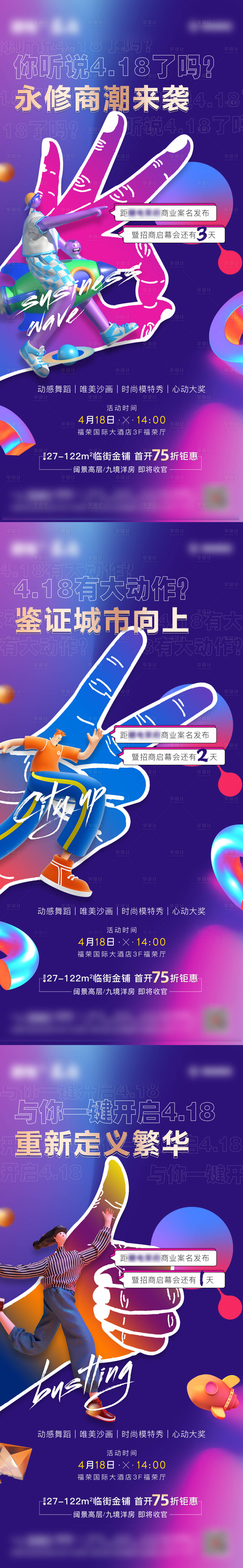源文件下載【商業倒計時手勢系列海報】編號：35180005048597772
