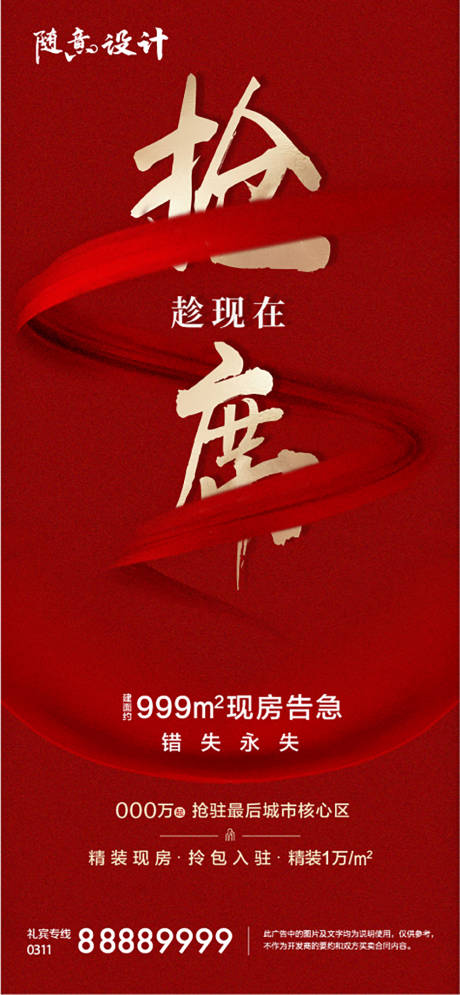 源文件下载【房源告急】编号：20920005183025879