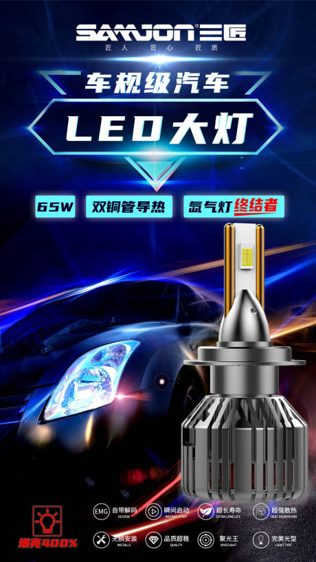 源文件下载【科技高端科幻车灯主图海报】编号：69730005329253664