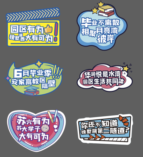源文件下载【活动异形手举牌】编号：11090005129691970