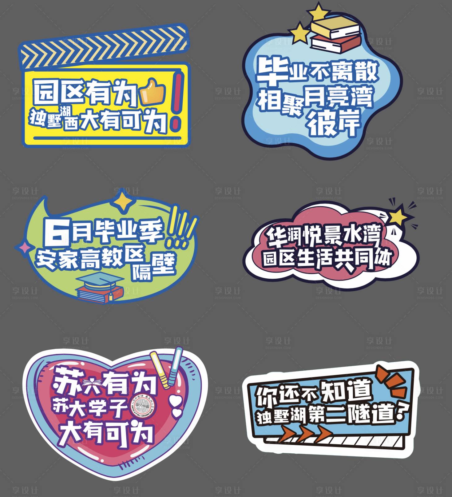 源文件下載【享設(shè)計】搜索編號：11090005129691970【活動異形手舉牌】