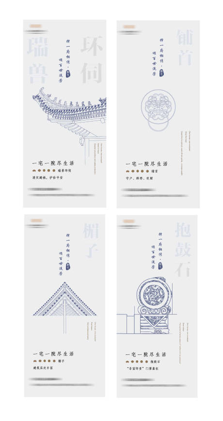 源文件下载【新中式海报】编号：68160004962133320