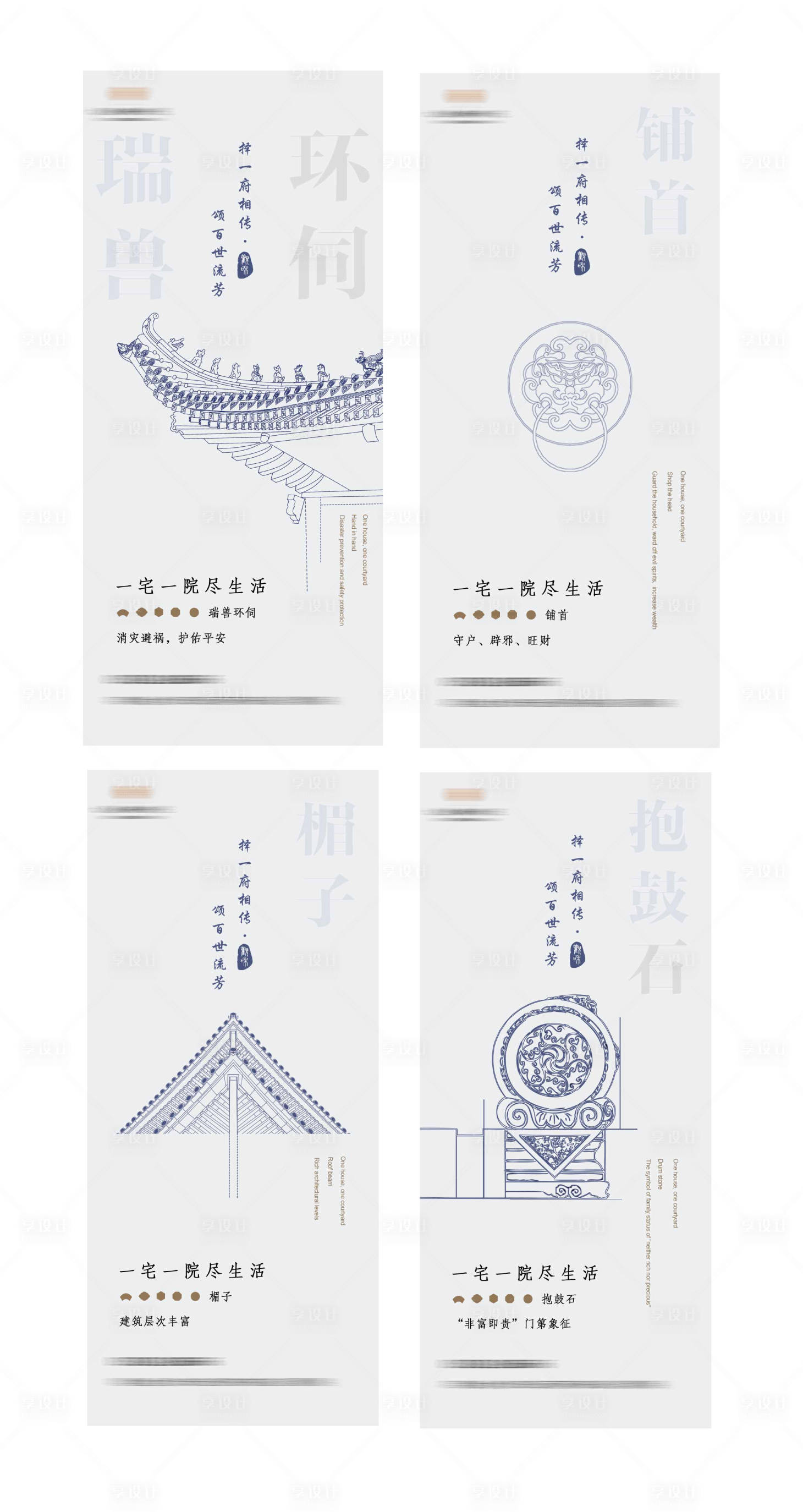 源文件下载【新中式海报】编号：68160004962133320