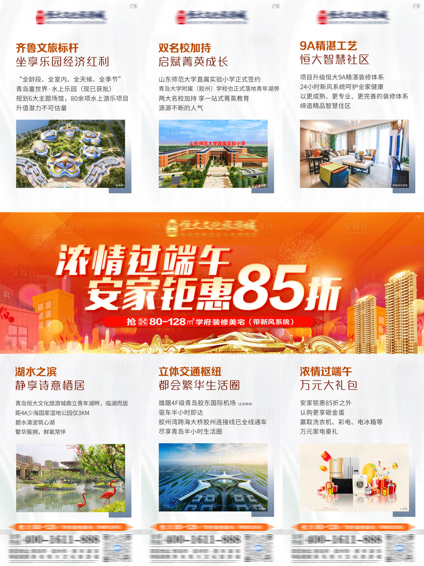 源文件下載【端午鉅惠三宮格長圖海報】編號：33770005048622988