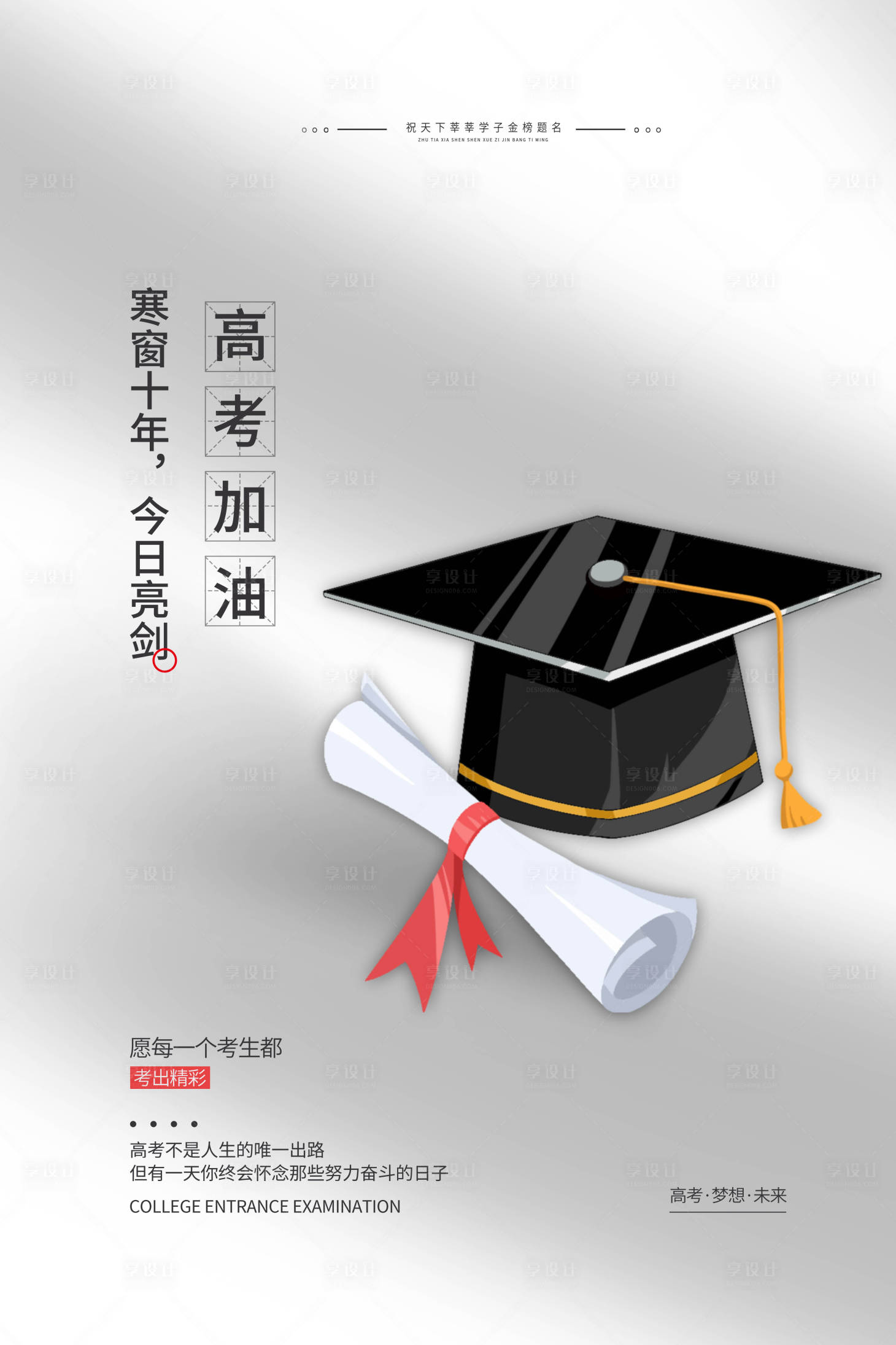 源文件下载【高考加油微信】编号：25250005005506786