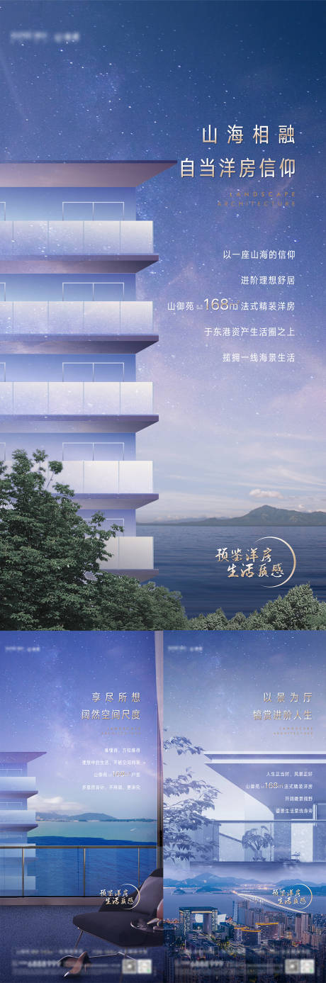 源文件下載【享設計】搜索編號：32870005245847159【地產價值點系列稿】